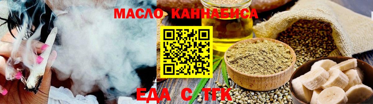 Рубцовск  Печенье с ТГК конопля  Вход с VPN 