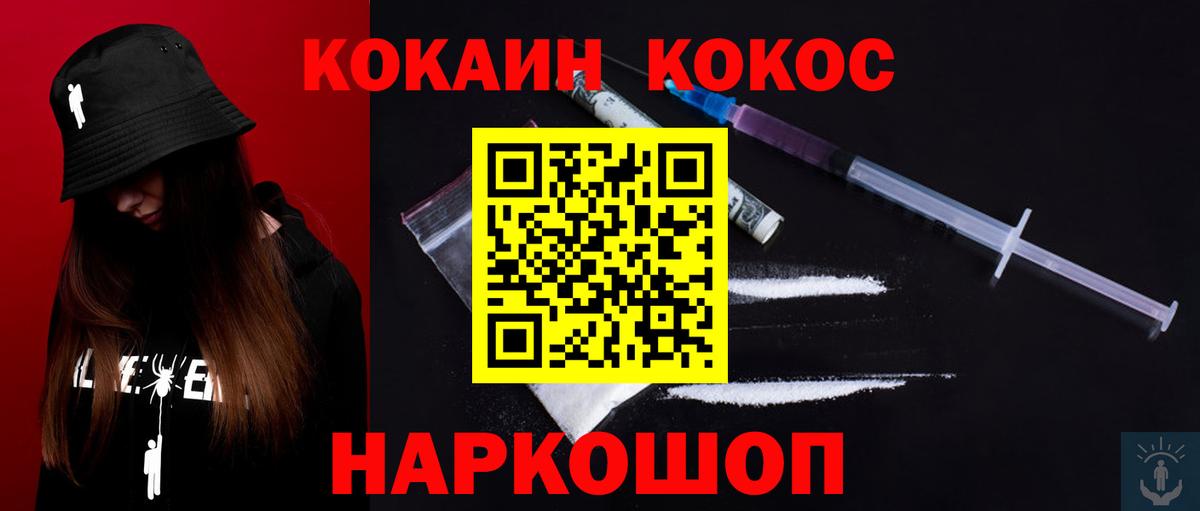 Cocaine Колумбийский Рубцовск