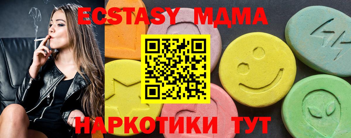 Экстази XTC Рубцовск