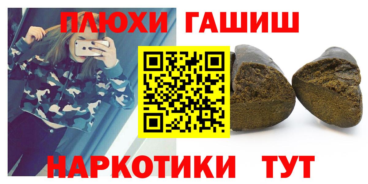 ГАШ Cannabis  Вход с VPN  Рубцовск  Гашиш убойный 