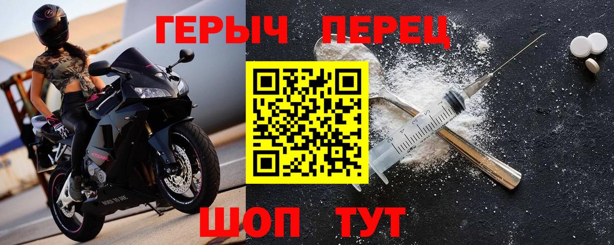 Героин гречка  Вход с VPN  Героин  Рубцовск 