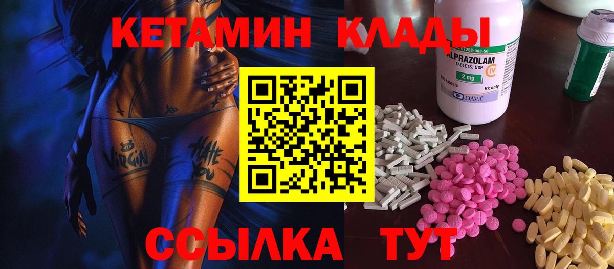 КЕТАМИН ketamine    вход  Рубцовск  Вход с VPN  Кетамин ketamine 