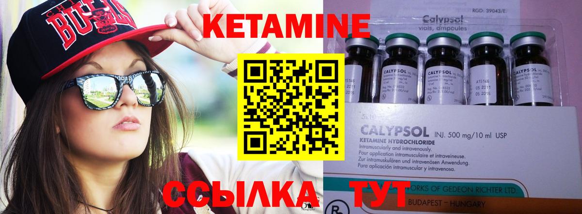 Кетамин VHQ Рубцовск