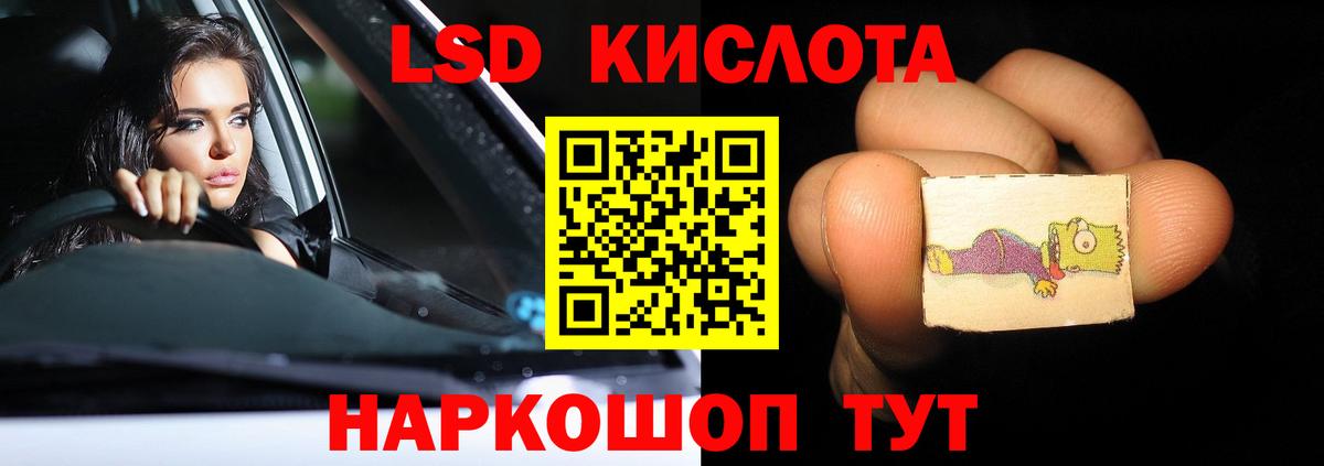 гидра ТОР  Вход с VPN  Рубцовск  Лсд 25 экстази ecstasy  ЛСД экстази кислота 