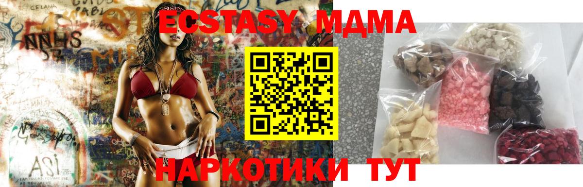МДМА кристаллы Рубцовск