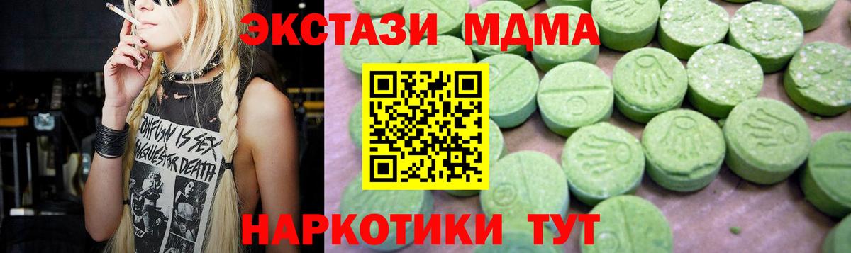 MDMA  MDMA VHQ  Вход с VPN  Рубцовск  MDMA молли 