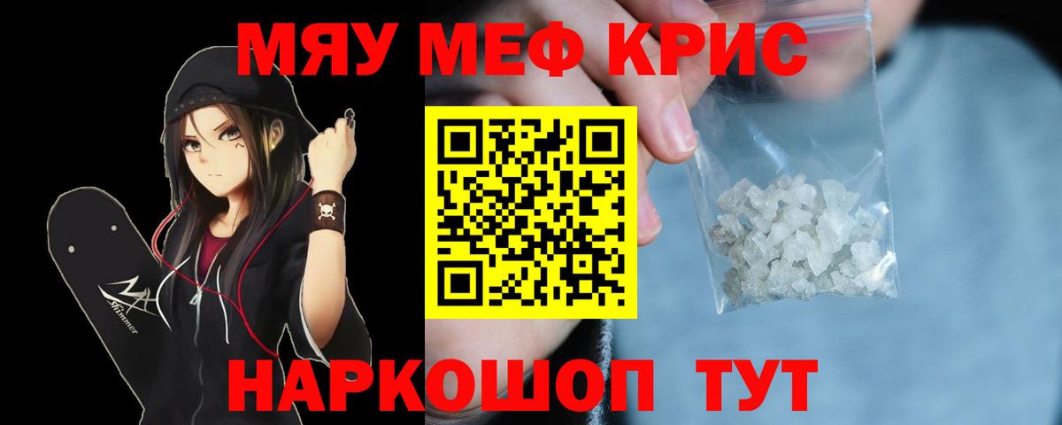 Мефедрон 4 MMC  МЕФ 4 MMC  Меф  Рубцовск  Вход с VPN 