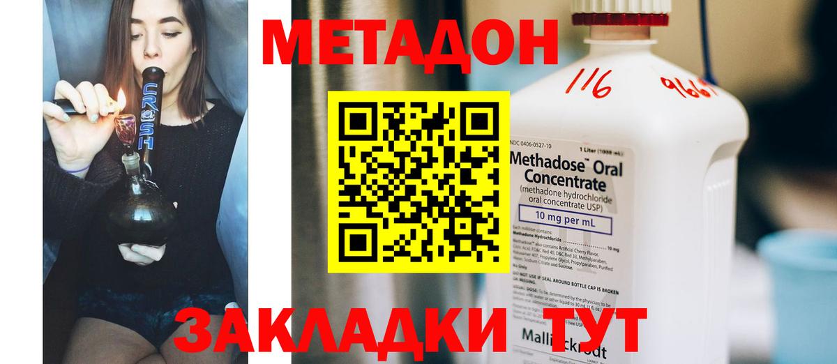 Метадон белоснежный  Вход с VPN  гидра tor  Рубцовск  МЕТАДОН VHQ 