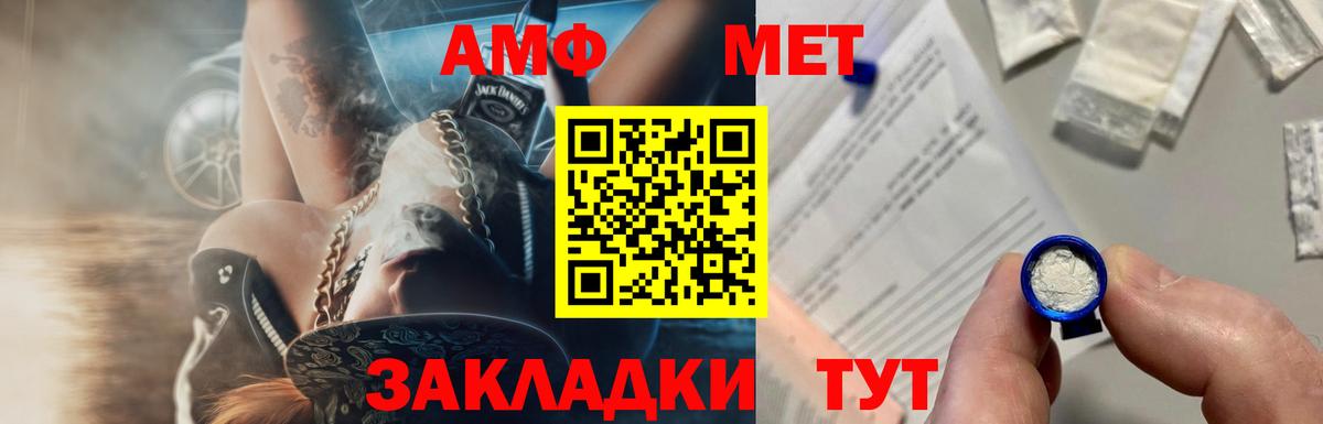 Метамфетамин витя  Метамфетамин витя  Вход с VPN  Рубцовск 