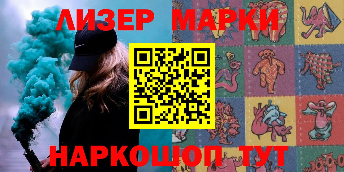 Марки N-bome 1,8мг Рубцовск