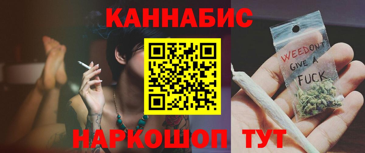 Марихуана AK-47 Рубцовск